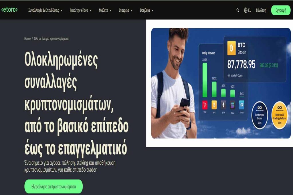 Etoro cryptocurrency broker review [ελληνικά]
