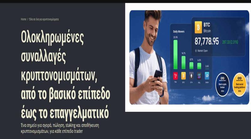 Etoro cryptocurrency broker review [ελληνικά]